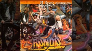 Я тебя недолюбил