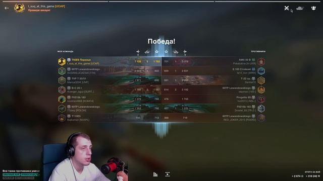 Т110Е6 ПОДПИСЧИК ТАЩИТ!!! смотреть онлайн