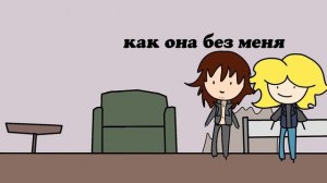 Metal Family Комикс "Прощай"