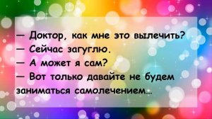 ?Сборник Веселых Анекдотов для Настроения! Смех, Юмор, Позитив! Выпуск 120