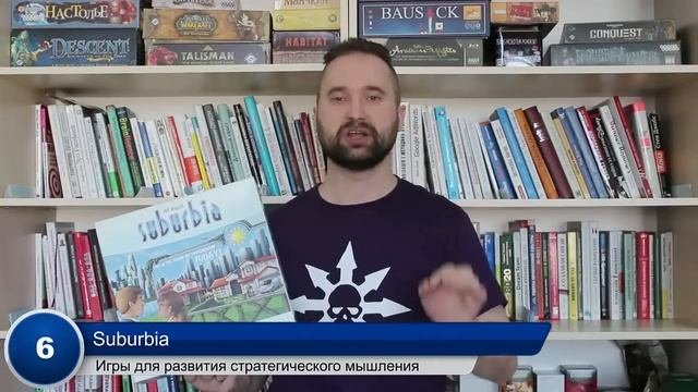10 советов. Настолки для развития стратегического мышления (Выпуск #6)