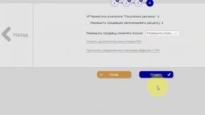 Сервис Infooz–пошаговая инструкция покупки рекламы
