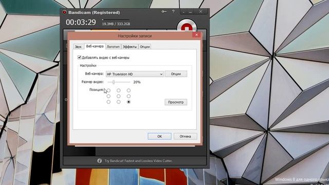 Как скачать Bandicam? Полную версию + настройка смотреть онлайн