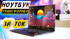 Обзор - HP Envy x360 (2020) на AMD Ryzen 5. Что это такое