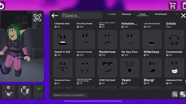 Сделал скин эмити из совиного дома в роблокс?? смотреть онлайн