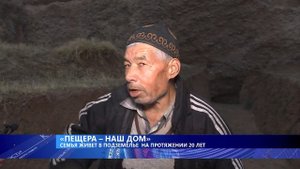 Человек живет в Пещере (Отшельники 21 века) Кыргызстан