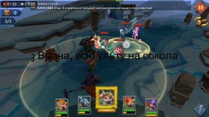 Как пройти Сумрачный волк стадия 2 без Розы!