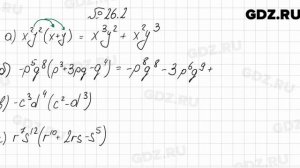 № 26.2 - Алгебра 7 класс Мордкович