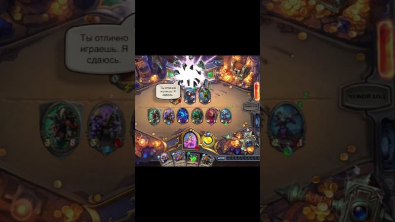 Пакет #hearthstone