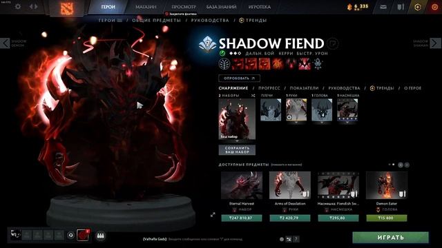 САМЫЙ ЛАУЧШИЙ В МИРЕ ГАЙД НА НОВОГО ФИЗ СФА (SHADOW FIEND) В ДОТЕ! (РОЗЫГРЫШ НА Arms of Desolation! смотреть онлайн