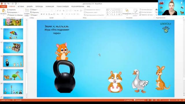 Обучение Как работать с презентациями смотреть онлайн