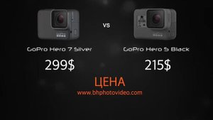 Обзор GoPRO HERO 7 (White, Silver и Black) и сравнение с GoPRO HERO 5 Black. Какую камеру выбрать?