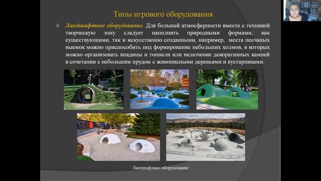 МАФ Раздел 5 Лекции 9-11 Оборудование детских игровых площадок