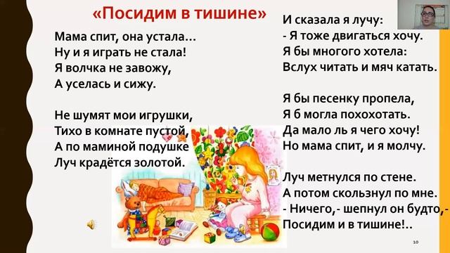 Урок 107 - Е.Благинина Посидим в тишине