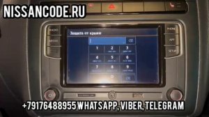 Код магнитолы Фольксваген Поло , Rcd-340g VISTEON, защита от кражи магнитолы Volkswagen Polo 2019 г