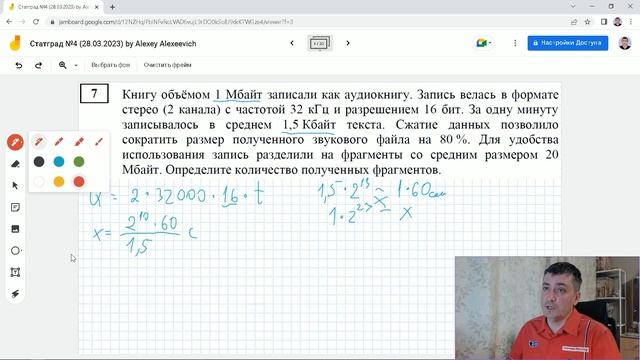 Как решить задание 7. Статград 28 марта. ЕГЭ Информатика 2023. Разбор задач пробника от 28.03.2023