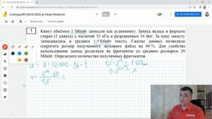 Как решить задание 7. Статград 28 марта. ЕГЭ Информатика 2023. Разбор задач пробника от 28.03.2023