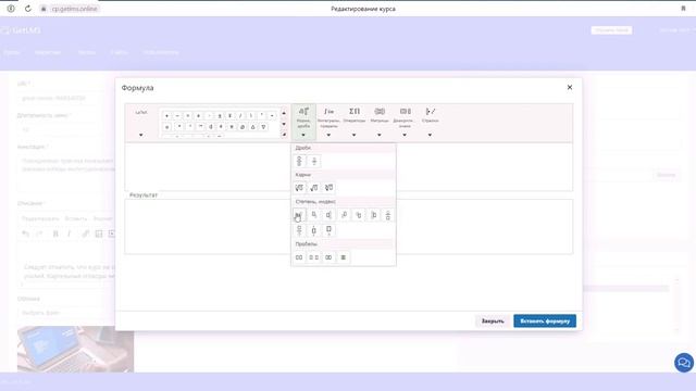 Как вставить формулу в задание смотреть онлайн