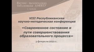 «Роль научно технической библиотеки в духовно нравственном воспитании студентов»