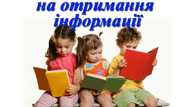 Права і обов'язки дітей смотреть онлайн