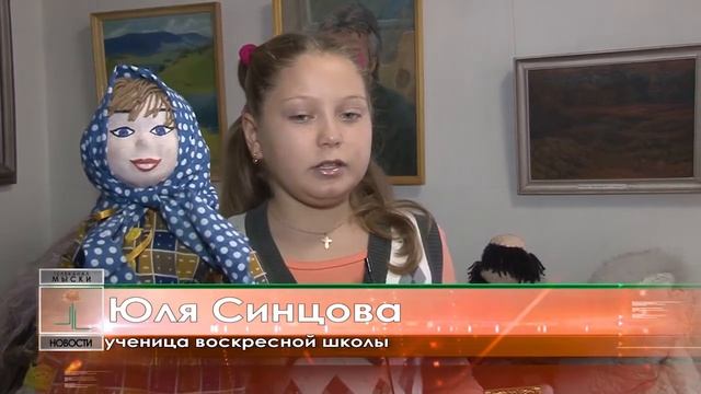 КУКЛЫ О КАЗАНСКОЙ БОЖЬЕЙ МАТЕРИ смотреть онлайн