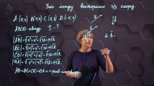 Нахождение угла между векторами  через координаты. 9 класс.