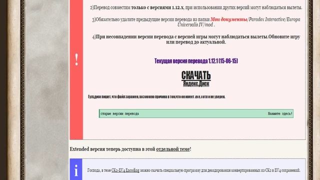 Как включить русский язык в Europa Universalis IV?