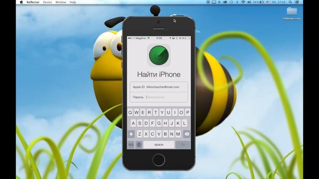 Как следить за человеком при помощи iPhone?