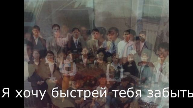 Руки вверх на 20 лет назад, для выпускников 2001 года лицея №37 города Нукус, фото воспоминания смотреть онлайн