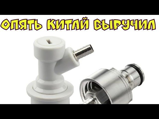 #aliexpress #покупка #газировка #быстросъем Быстросъём с AliExpress для газировки