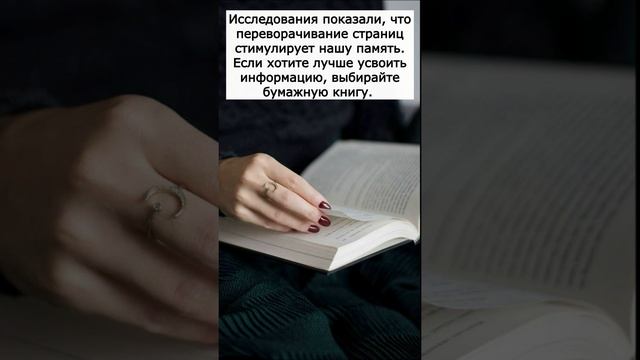 Чем бумажные книги лучше электронных #shorts #книги #чтение