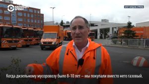 Как в Германии перерабатывают органические отходы