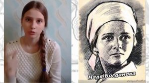 Надя Богданова