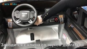 Детский электромобиль Range Rover HSE 4WD
