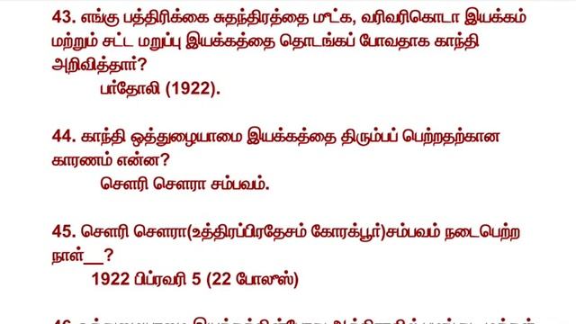 காந்தியடிகளின் சகாப்தம் |12th History-90 Q/A |TNPSC GROUP I II IIA IV смотреть онлайн
