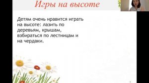 Безопасные каникулы 1. Классный час для 2-5 классов. Педагог-психолог Авраменко М. Ф.