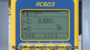 Разбивка осей ротационным лазерным нивелиром Spectra UL633