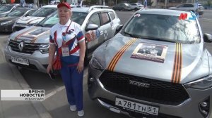 В Волгограде финишировал профсоюзный автопробег