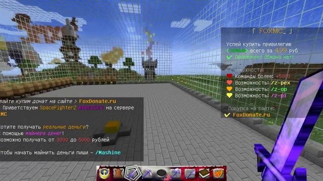 КАК ПОЛУЧИТЬ ДОНАТ СОЗДАТЕЛЬ БЕСПЛАТНО В Майнкрафт/Minecraft АДМИН-ПАНЕЛЬ? БЕЗ ПЛАГИНОВ - ОТВЕТ ТУТ смотреть онлайн