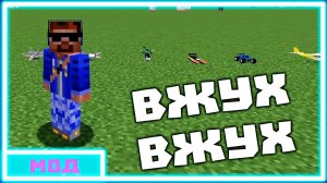 РАДИОУПРАВЛЯЕМЫЕ ИГРУШКИ - Обзор мода The RC mod 1.15.2