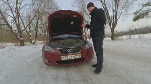 Lexus IS 250 с пробегом 45 000 км. На что обратить внимание?