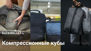 Что такое компрессионные кубы, какие бывают и какой выбрать_