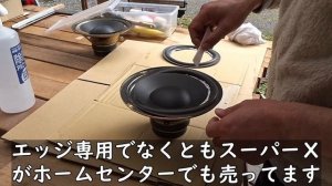 Panasonic SB-MX50 エッジ修理-2　完成