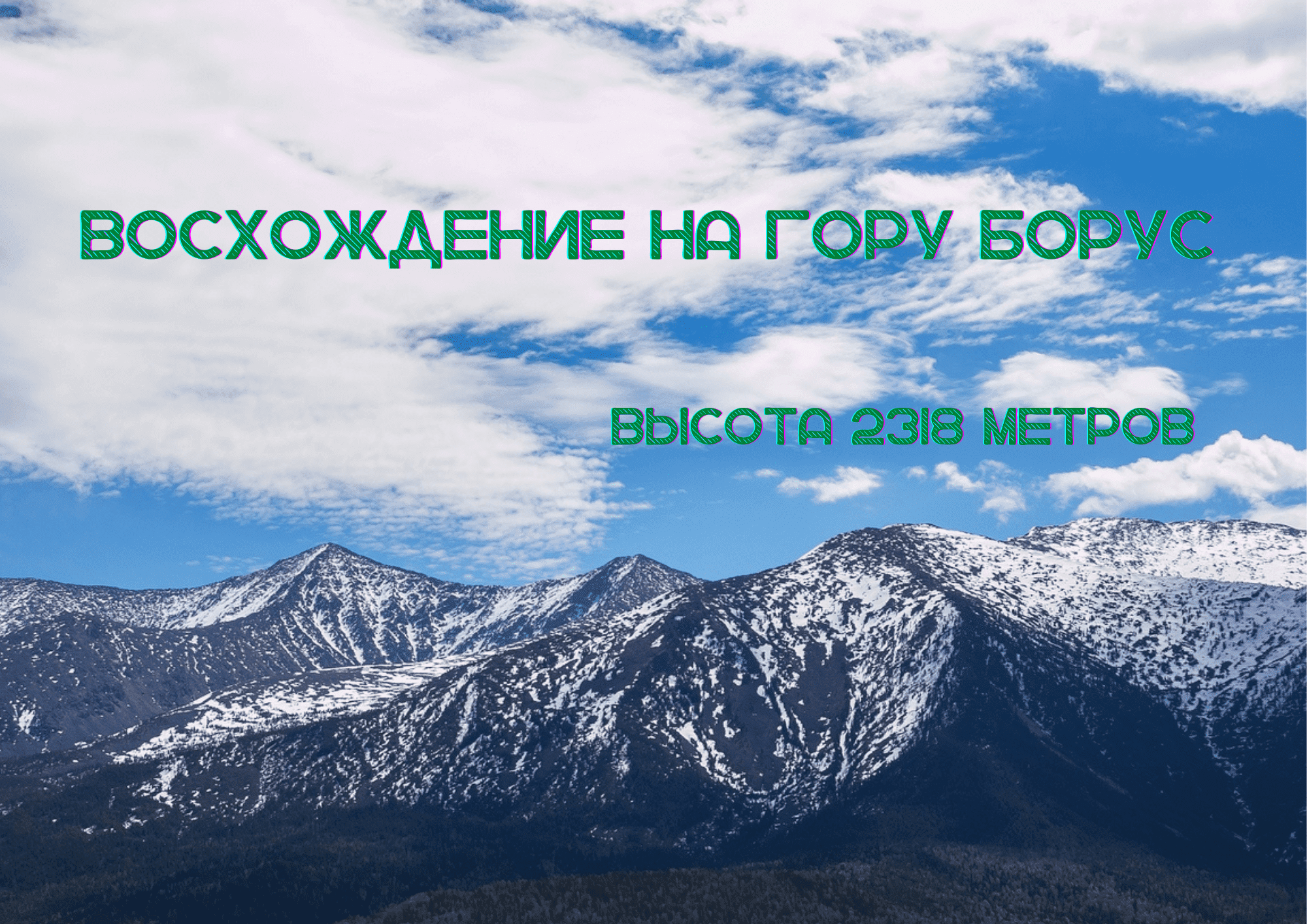 горы в красноярском крае название с описанием