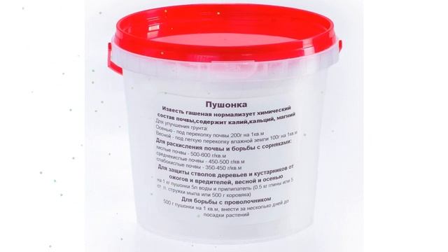 Пушонка - известь гашеная, ведро (Витафлор), 1л обзор 4602359001347 производитель Витафлор (Россия) смотреть онлайн