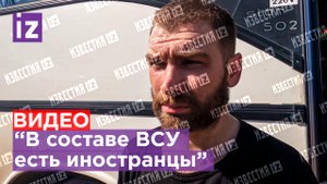 "Волына" сообщил, что на "Азовстали" были в том числе и иностранцы / Известия