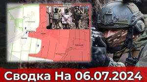 Взятие Сокола и продвижение в Новогродовском. Сводка на 06.07.2024