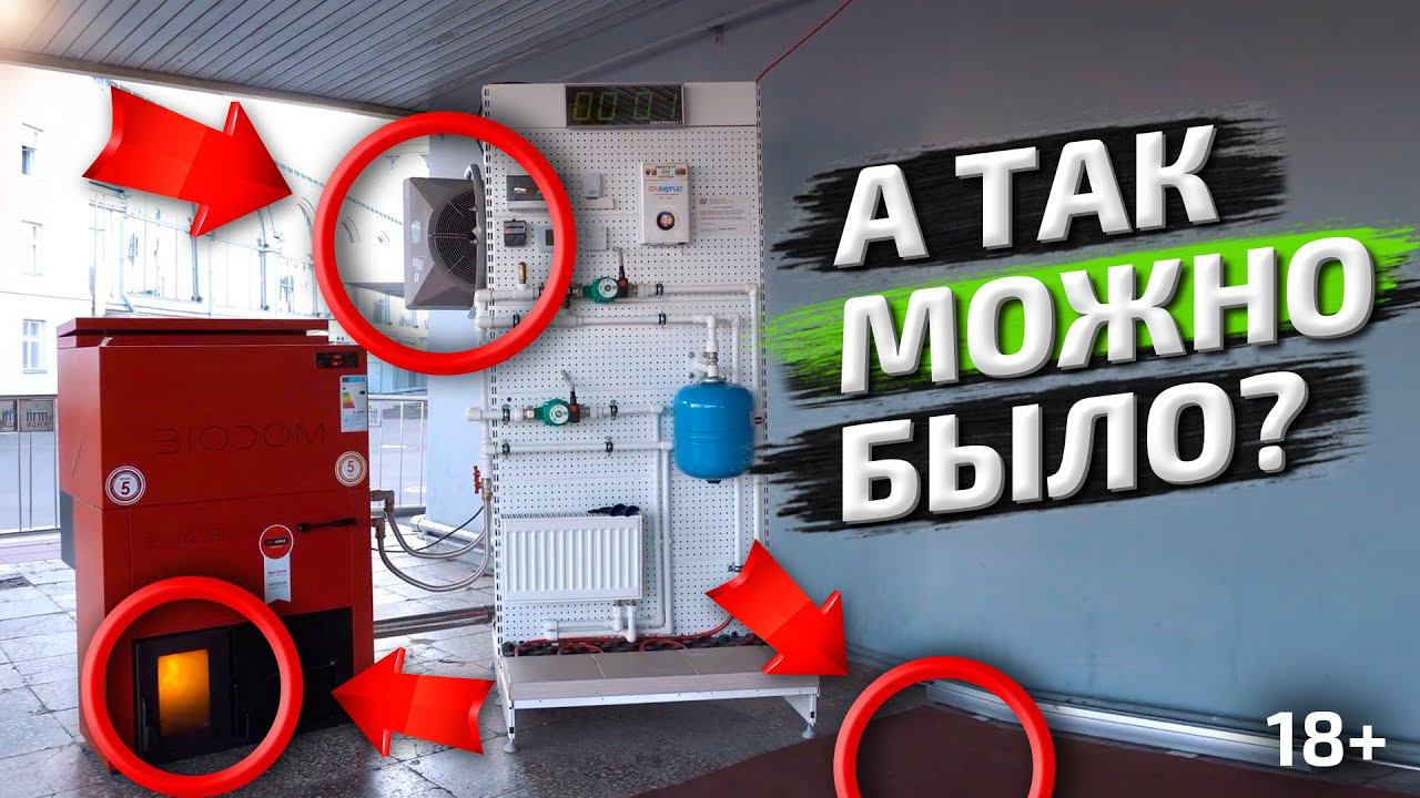 ВДНХ | Пеллетные котлы на выставке ВДНХ | Пеллетное отопление для дома без газа