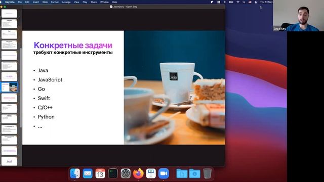 Java от А до Я или как стать программистом смотреть онлайн