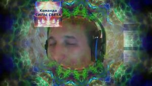 Павел Черепаха Медитация в канале Силы Света